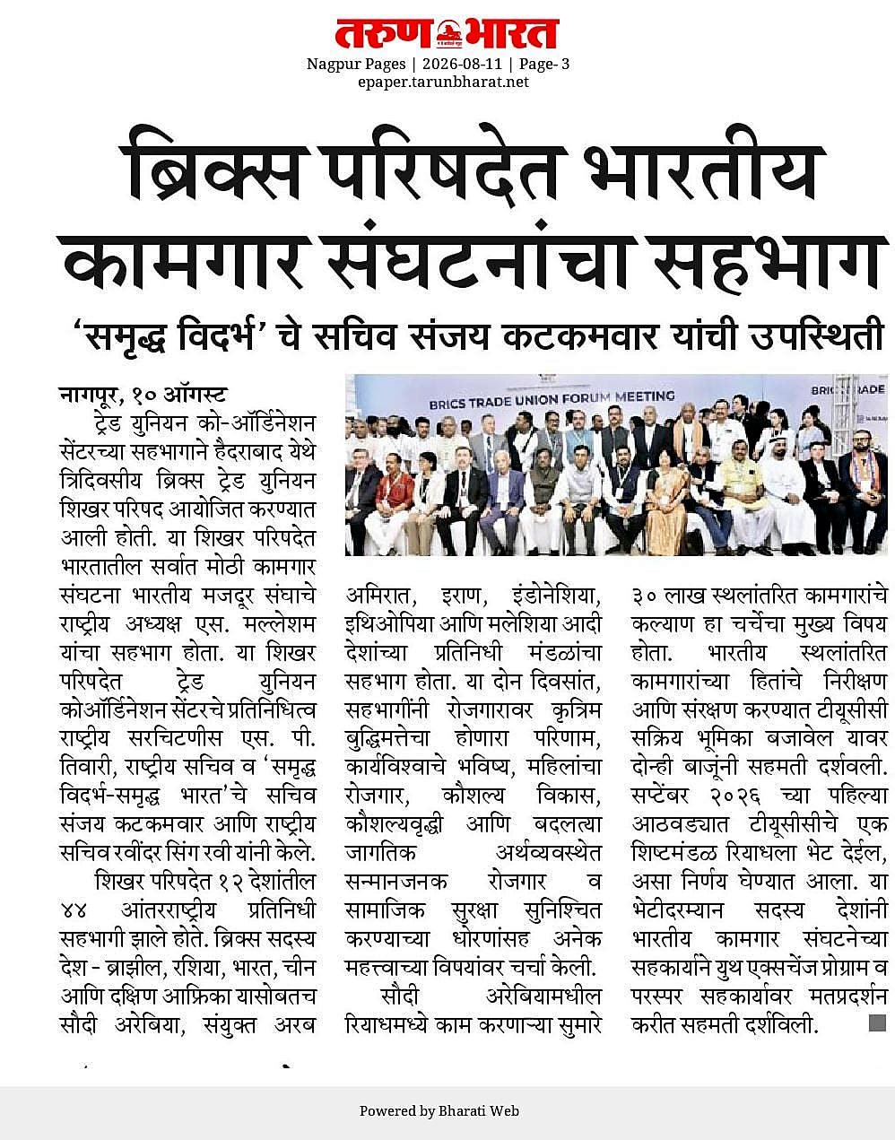 Tarun Bharat, 11 August 2026