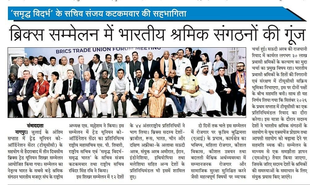 Hindi daily, August 2026