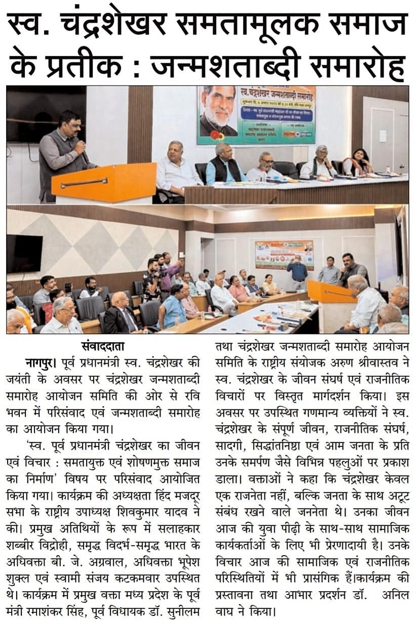Hindi daily, August 2026
