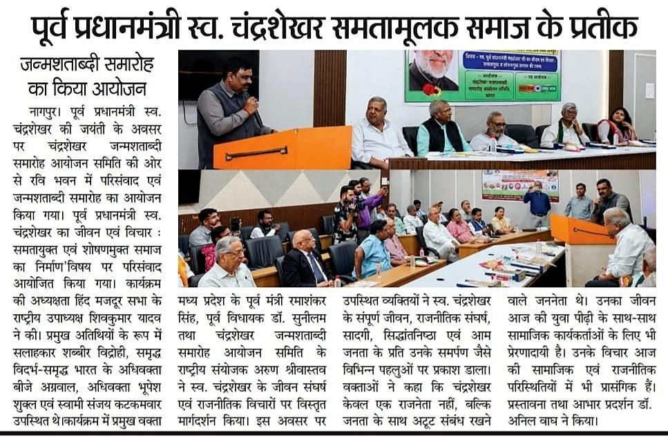 Hindi daily, August 2026