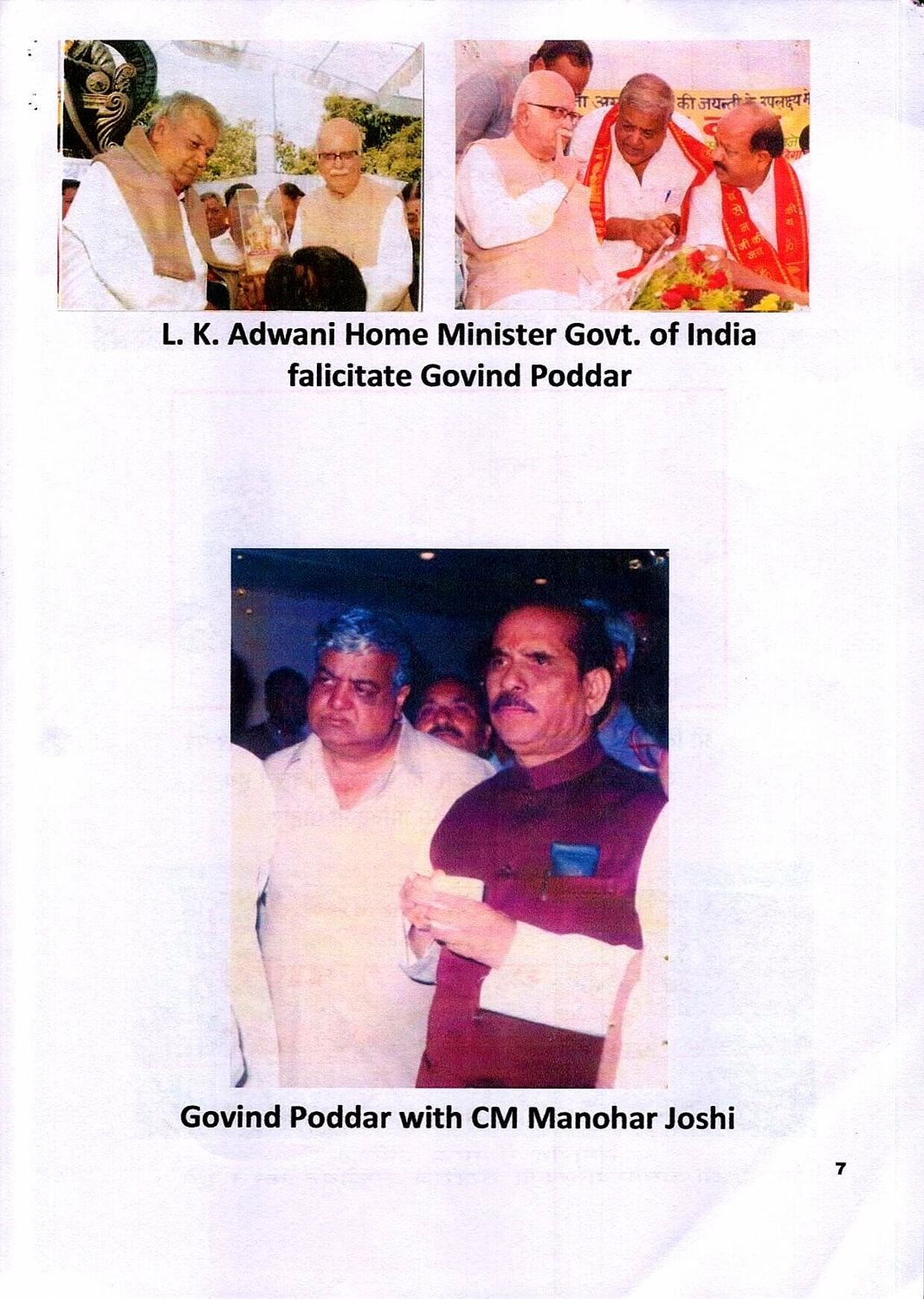 Felicitations. Shri L. K. Adwani and Shri Manohar Joshi with Govind Poddar.