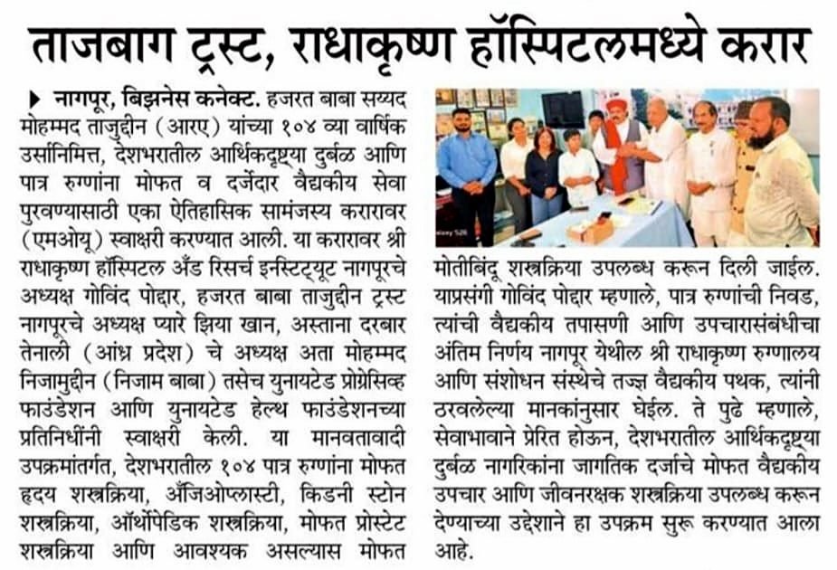 Marathi daily, July 2026